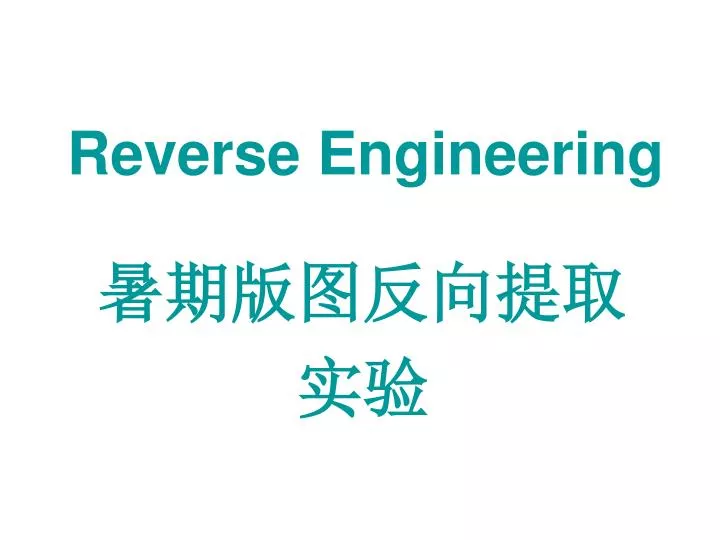 reverse engineering