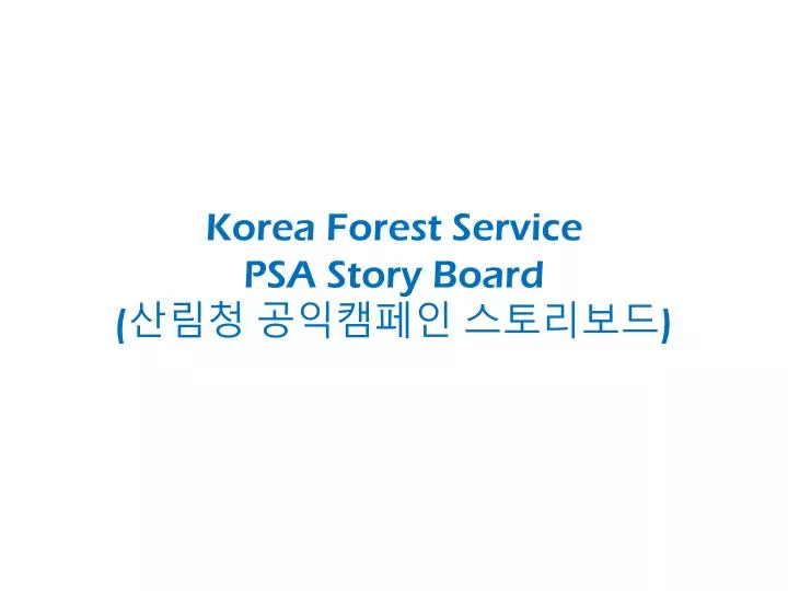korea forest service psa story board