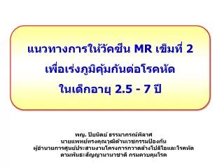 mr 2 2 5 7