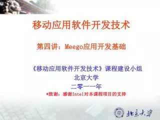 meego