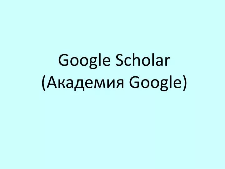 google scholar google