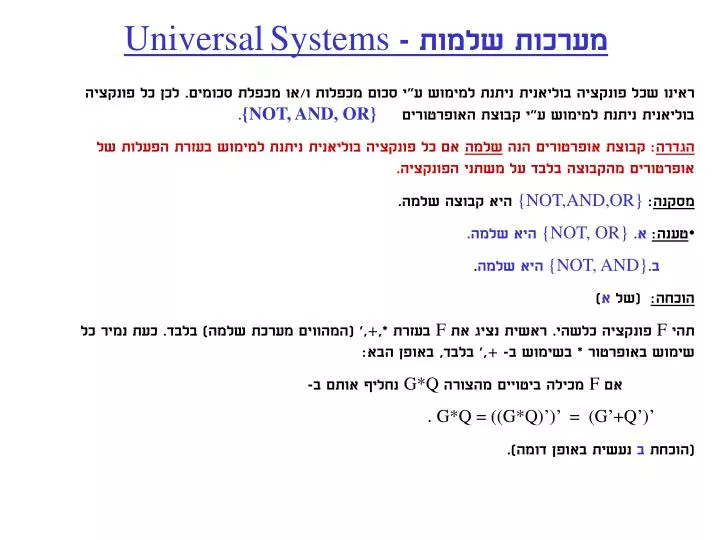 universal systems