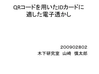 qr id