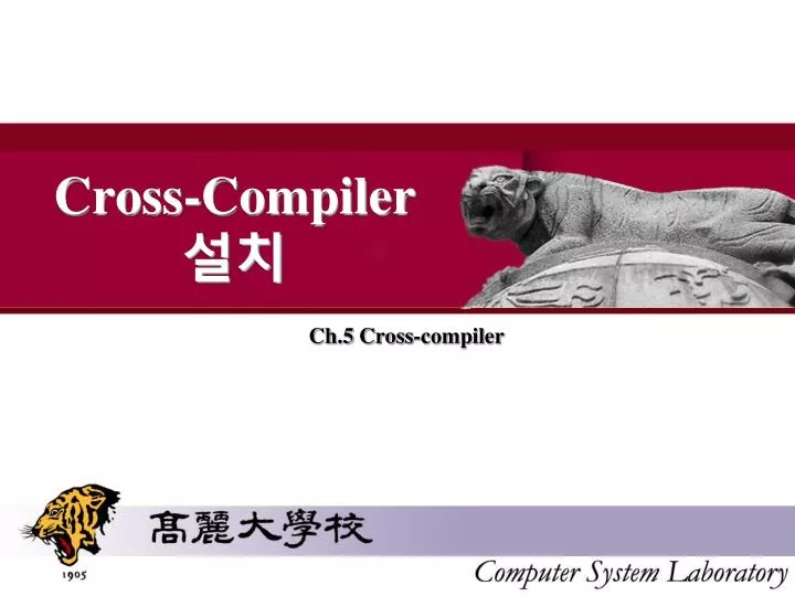 cross compiler