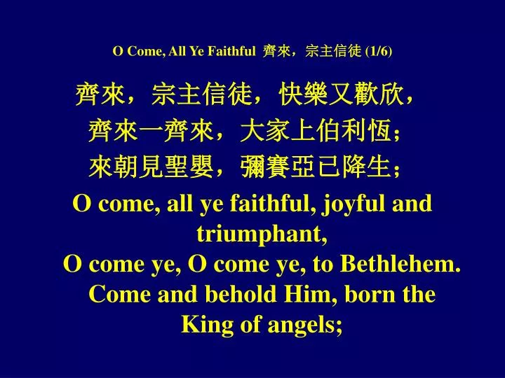 o come all ye faithful 1 6