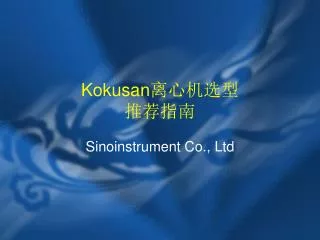 kokusan