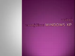 windows xp