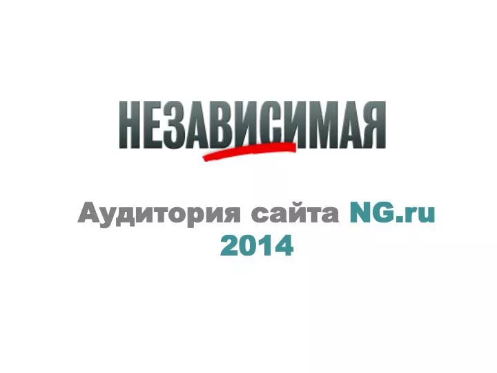 ng ru 2014