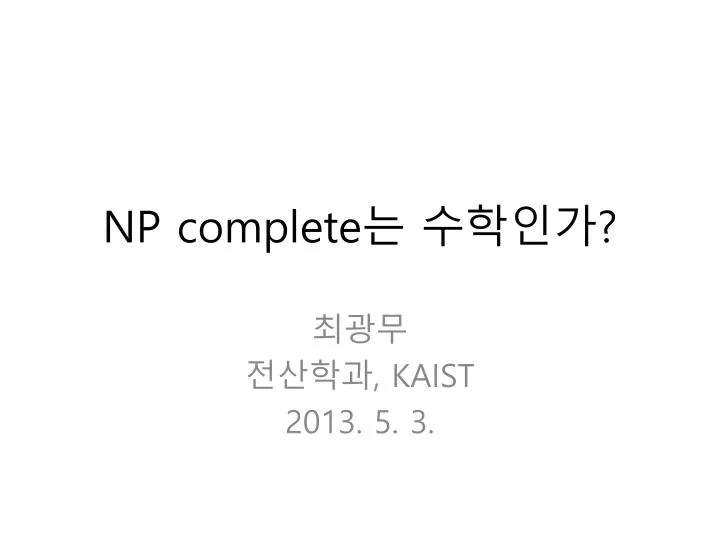 np complete