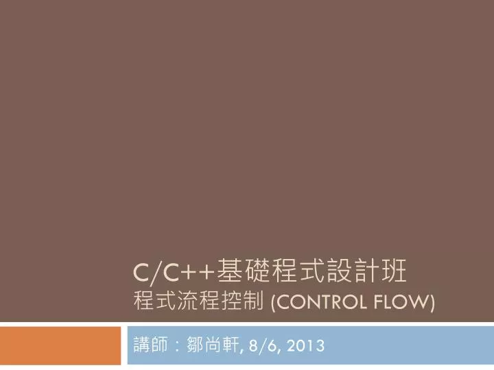 c c control flow