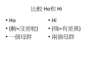 ho hi