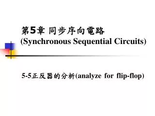 5 synchronous sequential circuits