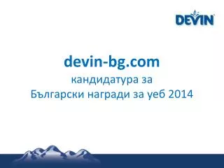 devin bg com 2014