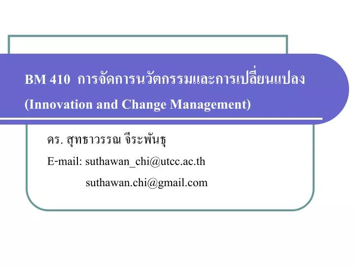 bm 410 innovation and change management