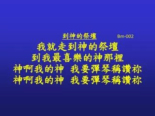 bm 002
