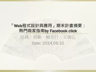 web by facebook click