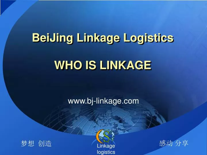 beijing linkage logistics who is linkage