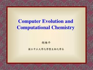 Computer Evolution and Computational Chemistry