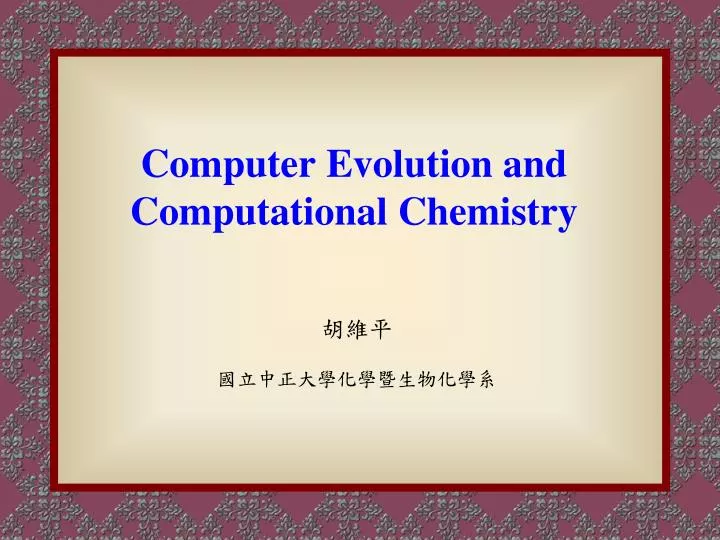 computer evolution and computational chemistry