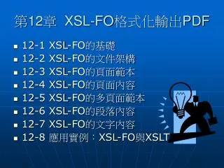 12 xsl fo pdf