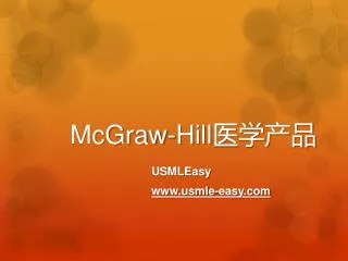 mcgraw hill