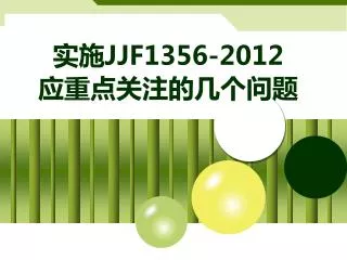 jjf1356 2012