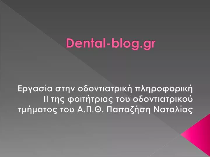 dental blog gr