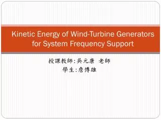 Kinetic Energy of Wind-Turbine Generators for System Frequency Support