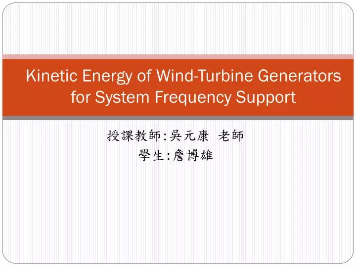kinetic energy of wind turbine generators for system frequency support
