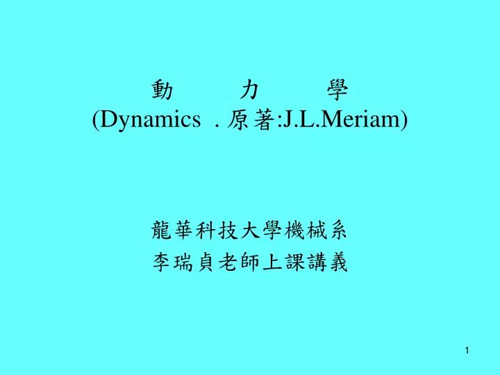 dynamics j l meriam