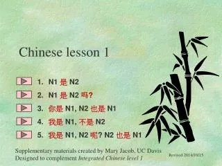Chinese lesson 1