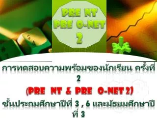 pre nt pre o net 2