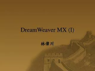 dreamweaver mx i