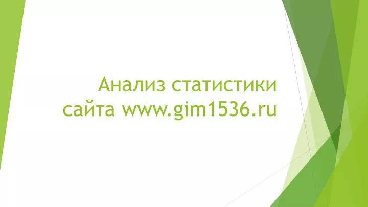 www gim1536 ru