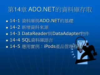 14 ado net