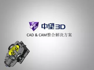 cad cam