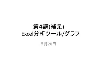 excel