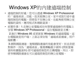 windows xp