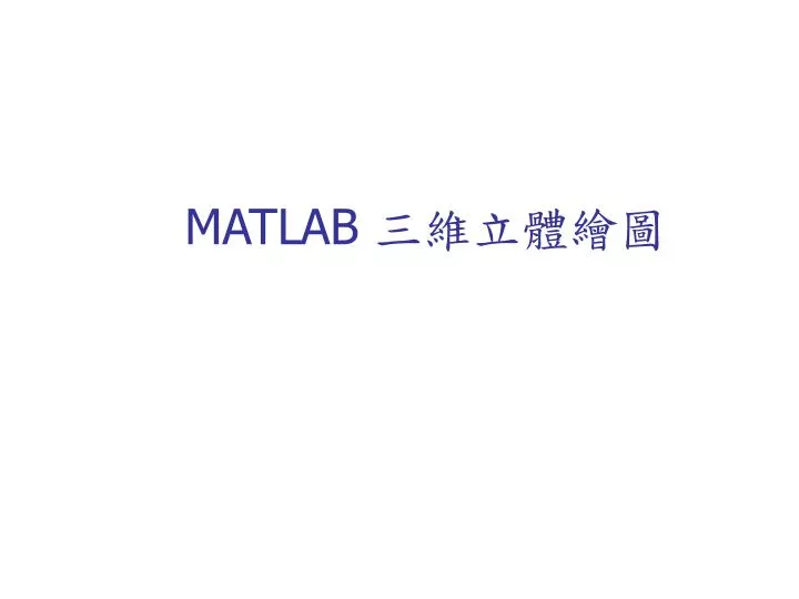 matlab