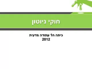slide1