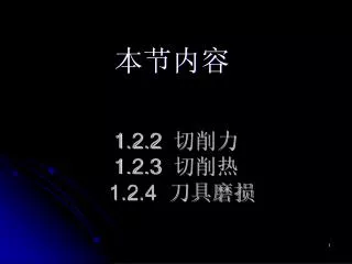 1 2 2 1 2 3 1 2 4