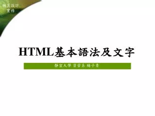 HTML ???????
