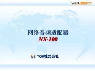 nx 100 toa