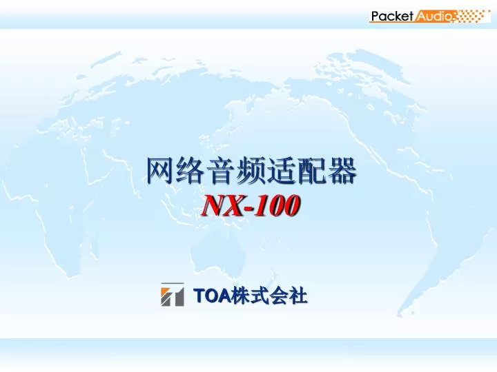 nx 100 toa