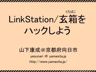 linkstation
