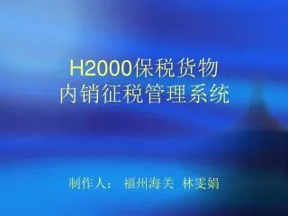h2000