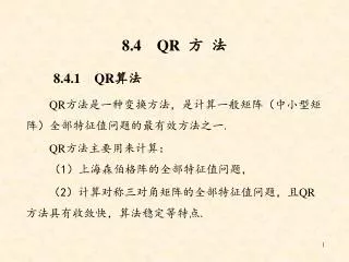 8 4 qr