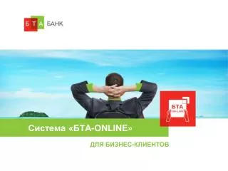 online