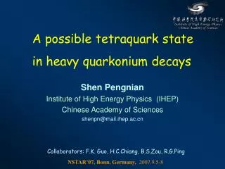 A possible tetraquark state in heavy quarkonium decays