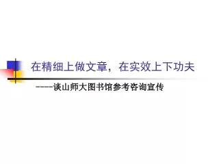 slide1